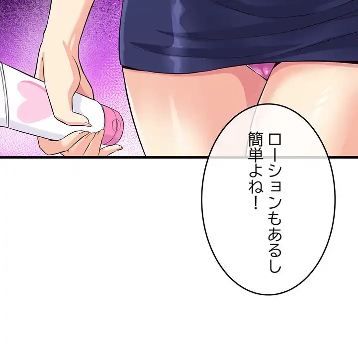 どの彼女がお好み？ 第11話 - 37