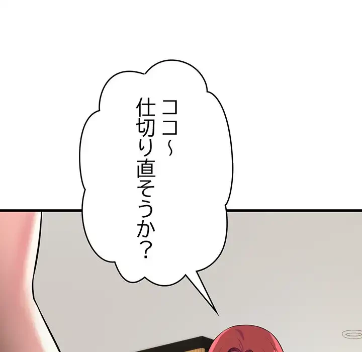 どの彼女がお好み？ 第11話 - 38