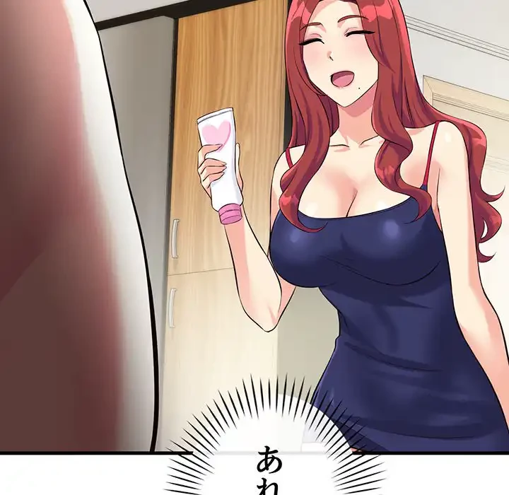 どの彼女がお好み？ 第11話 - 39