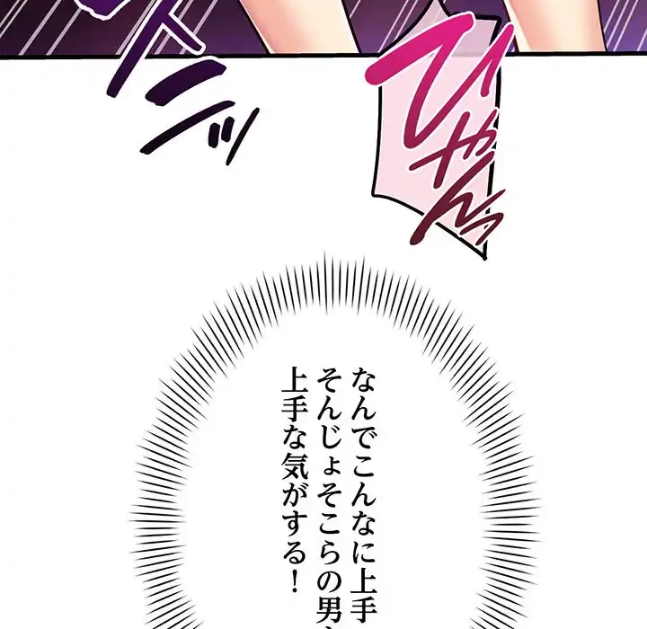 どの彼女がお好み？ 第11話 - 59