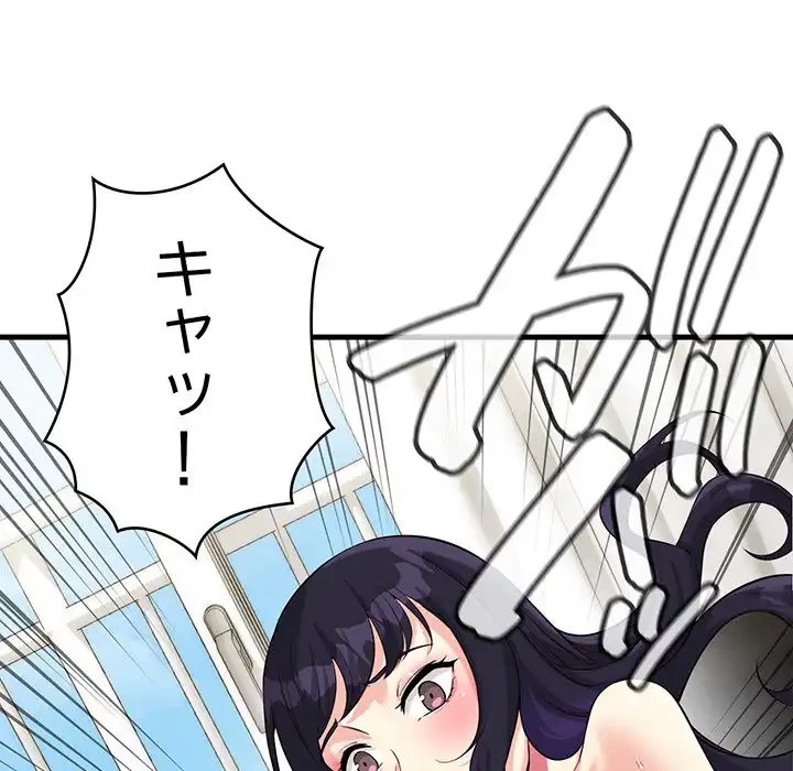 どの彼女がお好み？ 第11話 - 65