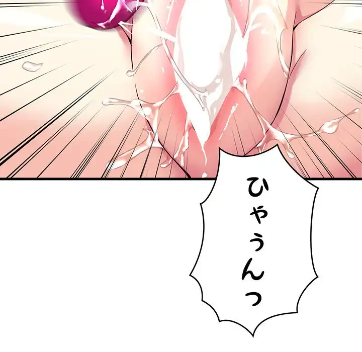 どの彼女がお好み？ 第11話 - 69