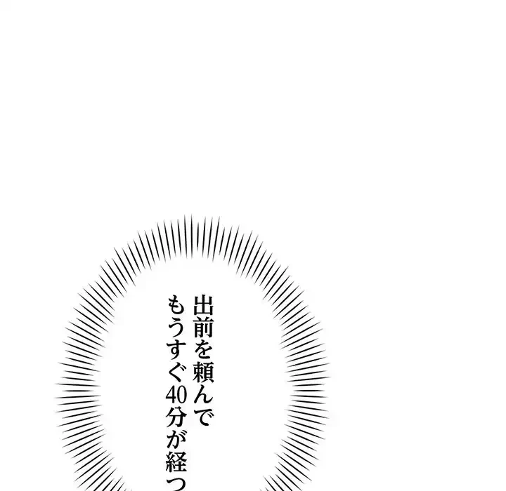 どの彼女がお好み？ 第11話 - 70