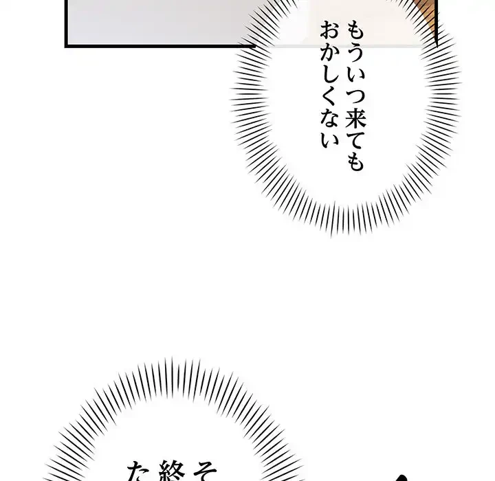 どの彼女がお好み？ 第11話 - 72