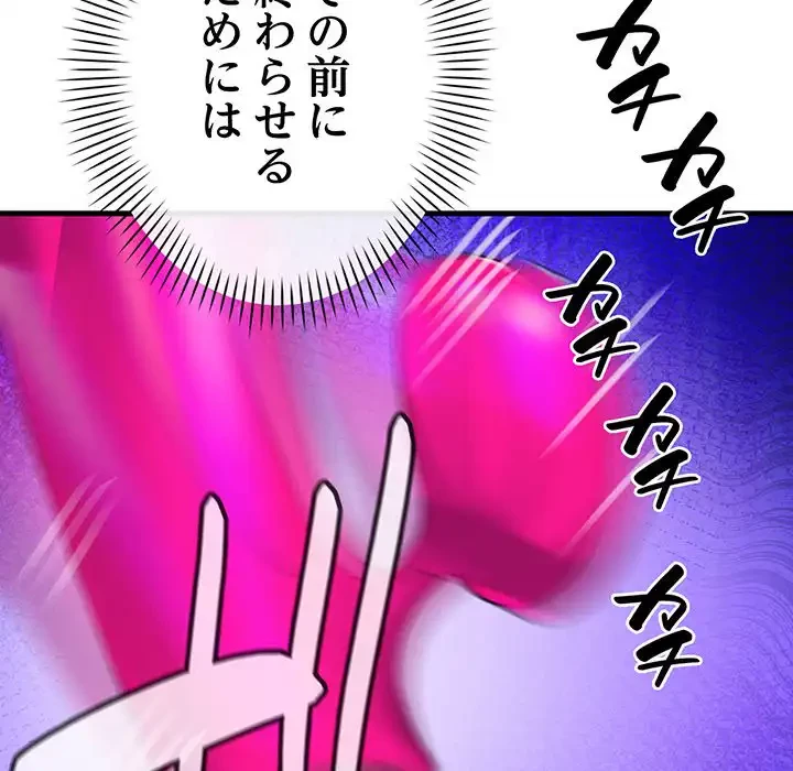 どの彼女がお好み？ 第11話 - 73