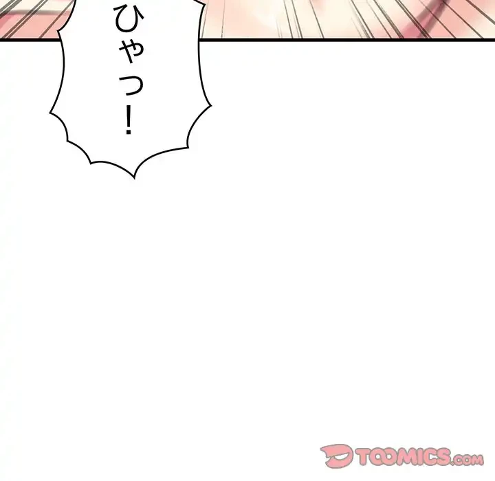 どの彼女がお好み？ 第11話 - 85