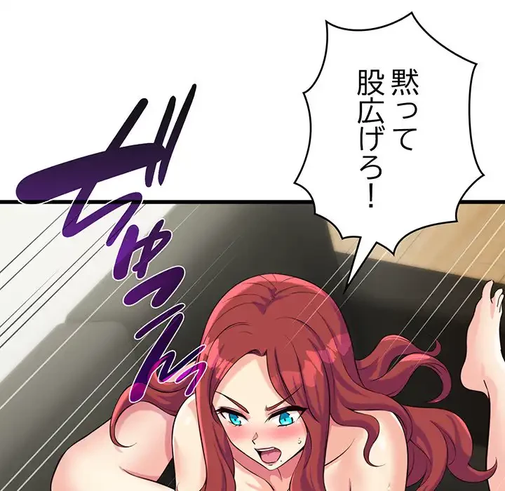 どの彼女がお好み？ 第11話 - 86