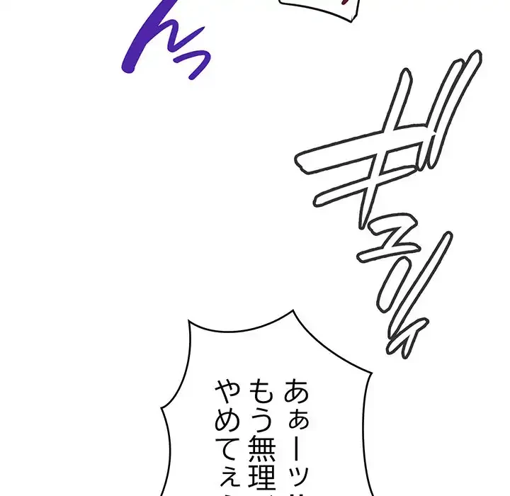 どの彼女がお好み？ 第11話 - 92