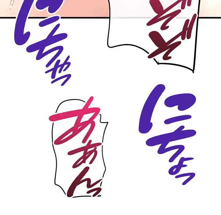 どの彼女がお好み？ 第11話 - 96