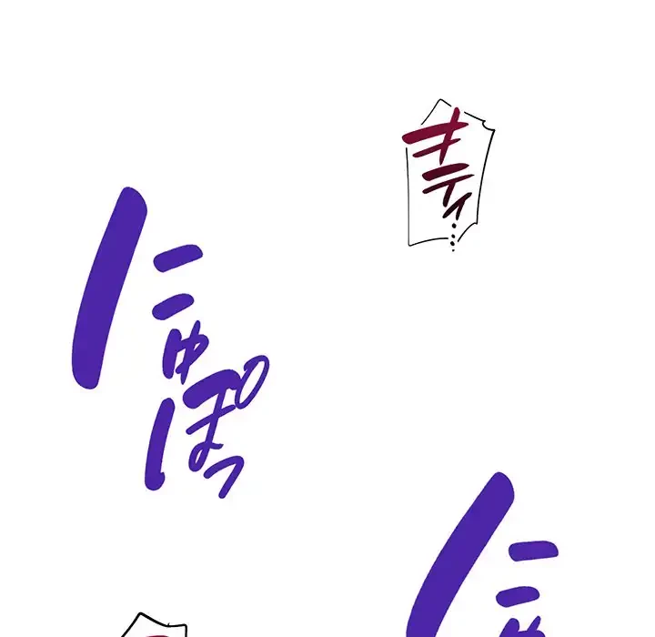 どの彼女がお好み？ 第11話 - 97