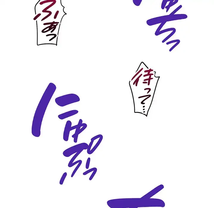 どの彼女がお好み？ 第11話 - 98