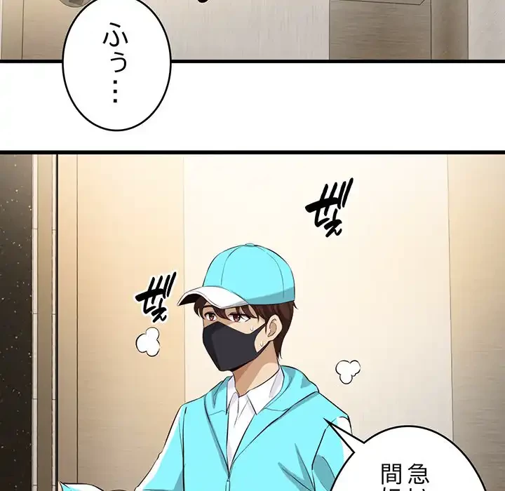 どの彼女がお好み？ 第11話 - 102