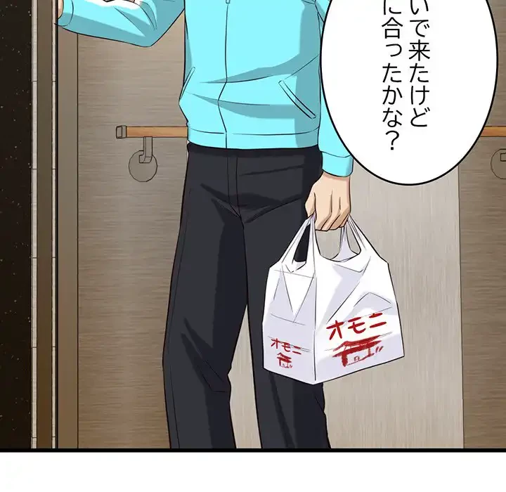 どの彼女がお好み？ 第11話 - 103