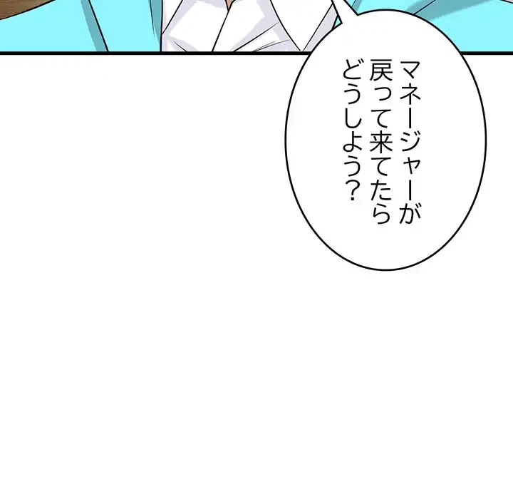 どの彼女がお好み？ 第11話 - 106