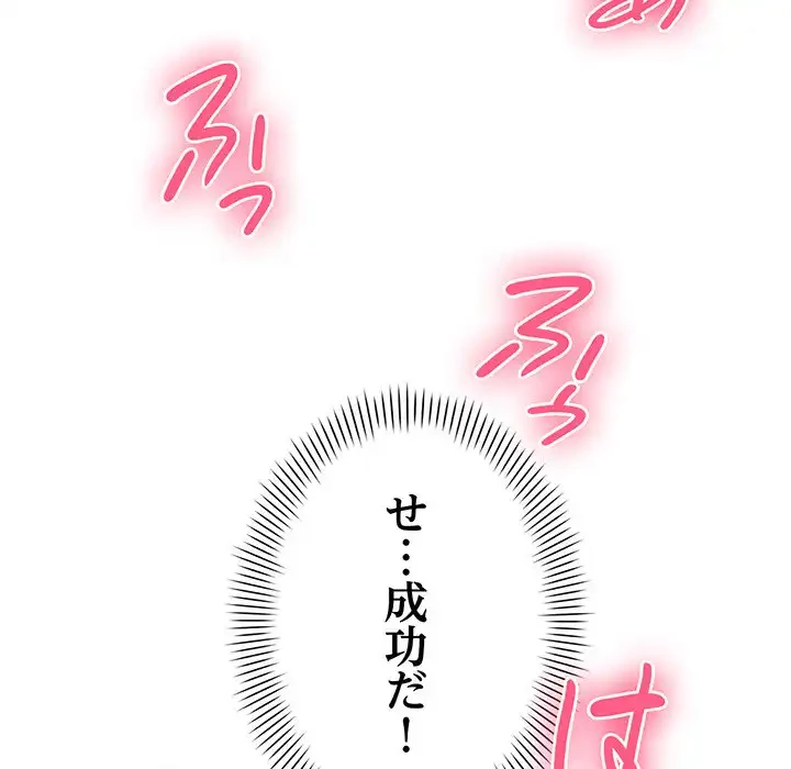 どの彼女がお好み？ 第11話 - 108