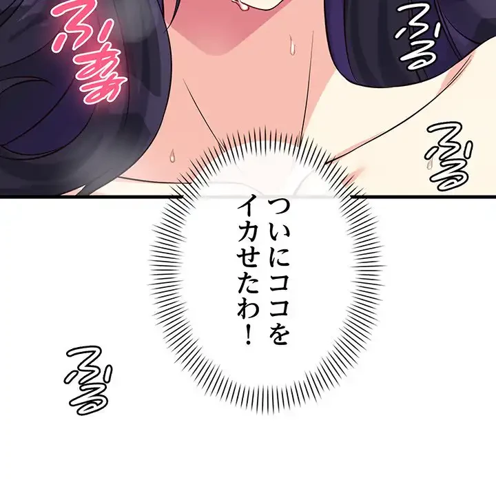 どの彼女がお好み？ 第11話 - 110