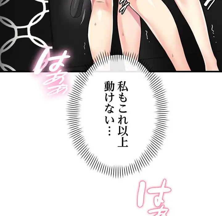 どの彼女がお好み？ 第11話 - 113