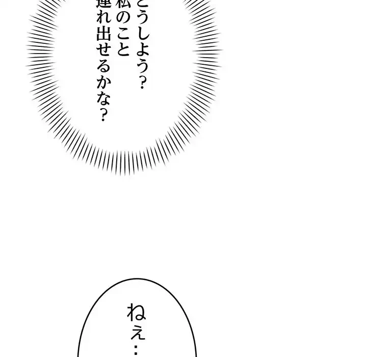 どの彼女がお好み？ 第11話 - 115