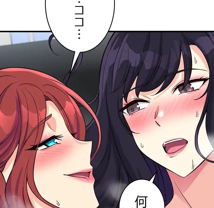 どの彼女がお好み？ 第11話 - 116