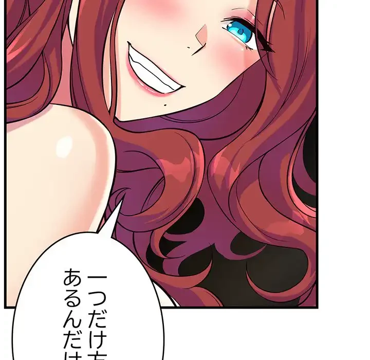 どの彼女がお好み？ 第11話 - 121