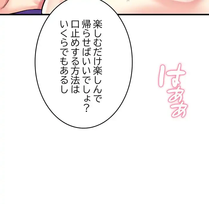 どの彼女がお好み？ 第11話 - 129