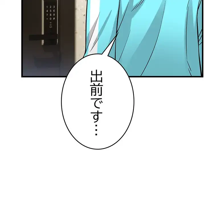 どの彼女がお好み？ 第11話 - 137