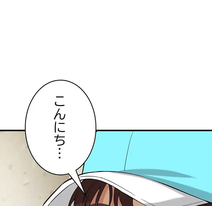 どの彼女がお好み？ 第11話 - 138