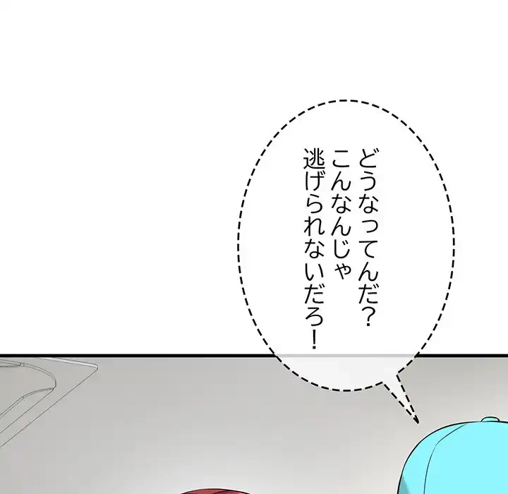 どの彼女がお好み？ 第11話 - 145