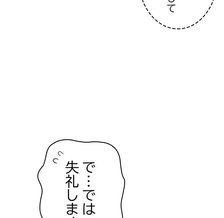 どの彼女がお好み？ 第11話 - 147