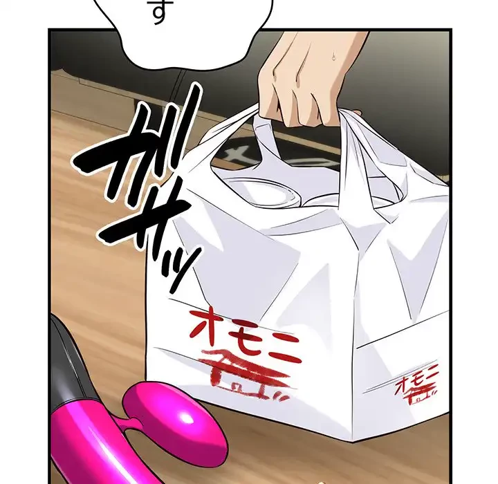 どの彼女がお好み？ 第11話 - 148