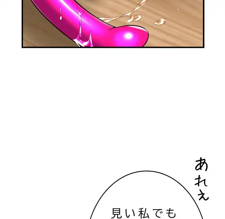 どの彼女がお好み？ 第11話 - 149