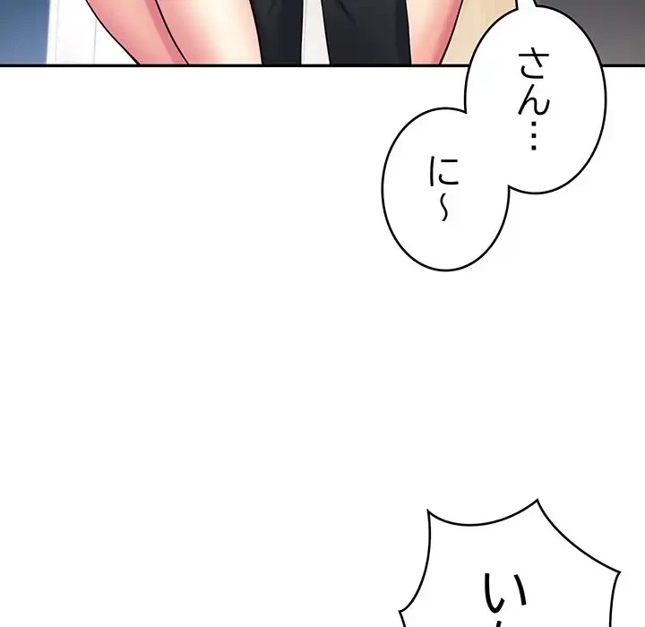 どの彼女がお好み？ 第11話 - 159