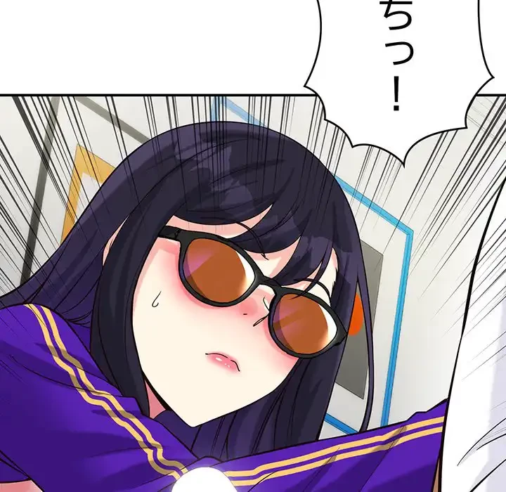 どの彼女がお好み？ 第11話 - 160