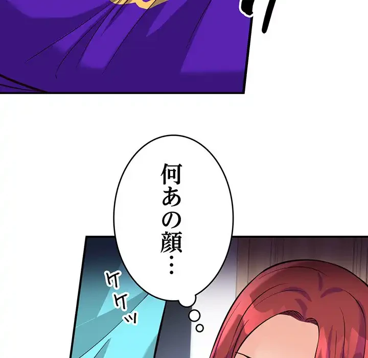 どの彼女がお好み？ 第11話 - 164