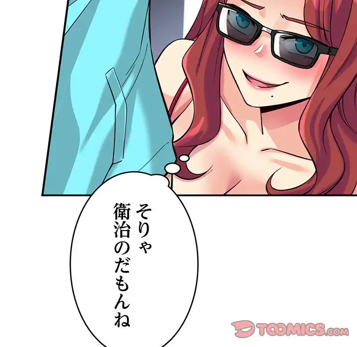 どの彼女がお好み？ 第11話 - 165