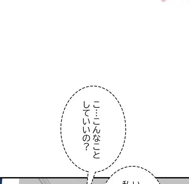 どの彼女がお好み？ 第11話 - 172