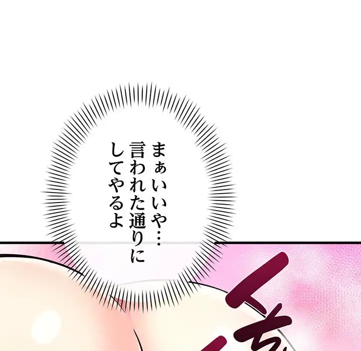 どの彼女がお好み？ 第11話 - 177