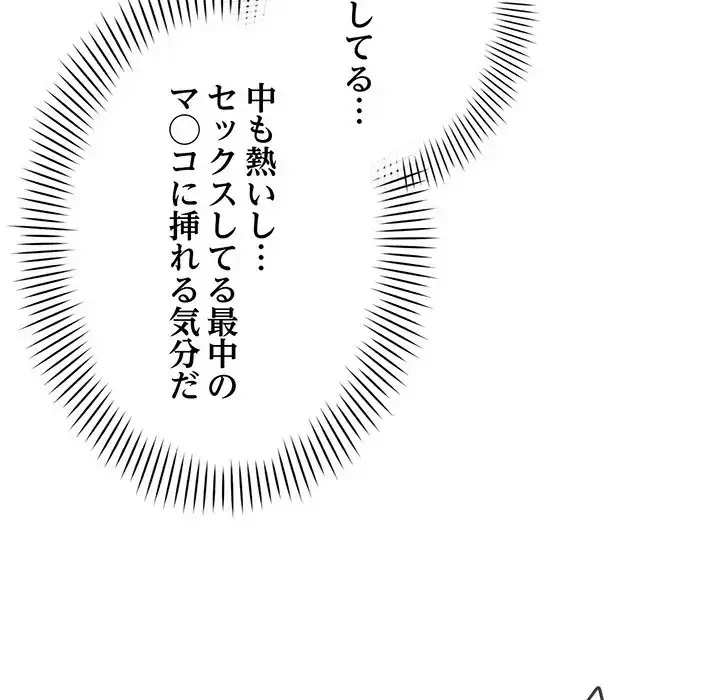 どの彼女がお好み？ 第11話 - 179