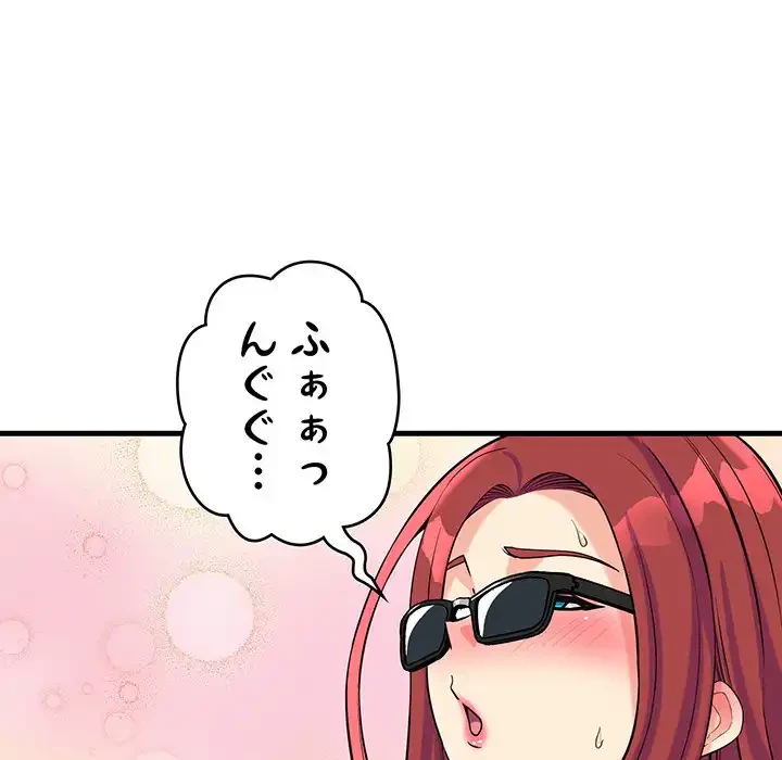 どの彼女がお好み？ 第11話 - 187