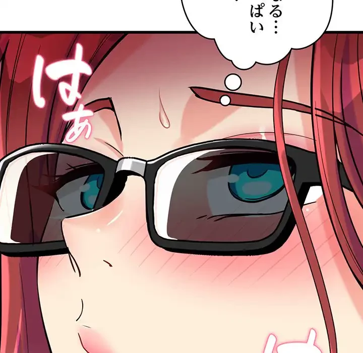 どの彼女がお好み？ 第11話 - 190