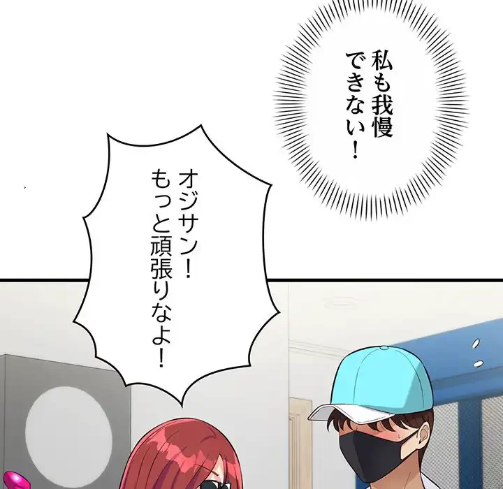 どの彼女がお好み？ 第11話 - 195