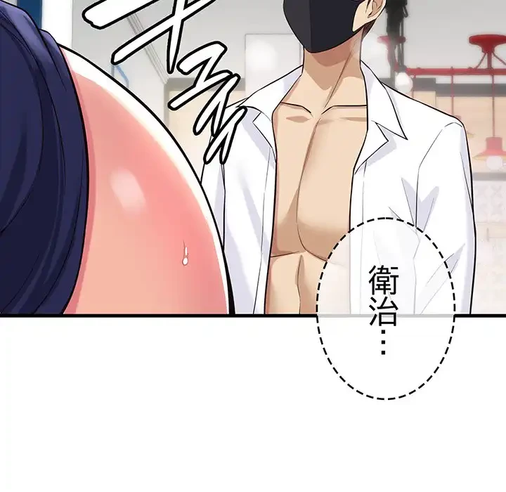 どの彼女がお好み？ 第11話 - 202