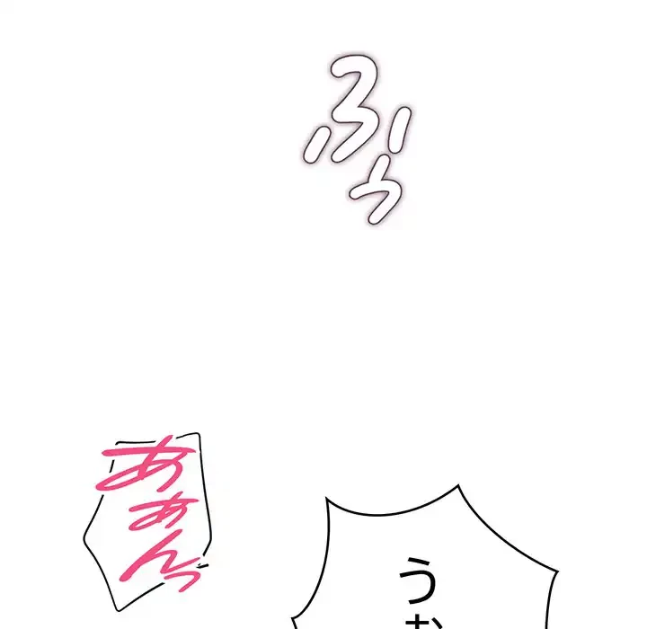 どの彼女がお好み？ 第11話 - 209