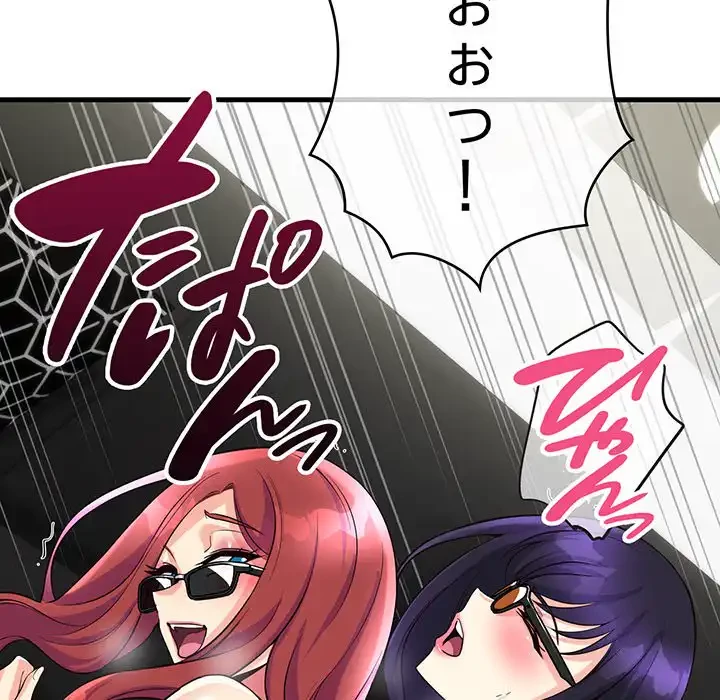 どの彼女がお好み？ 第11話 - 210