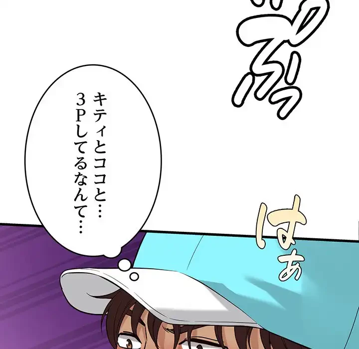 どの彼女がお好み？ 第11話 - 216