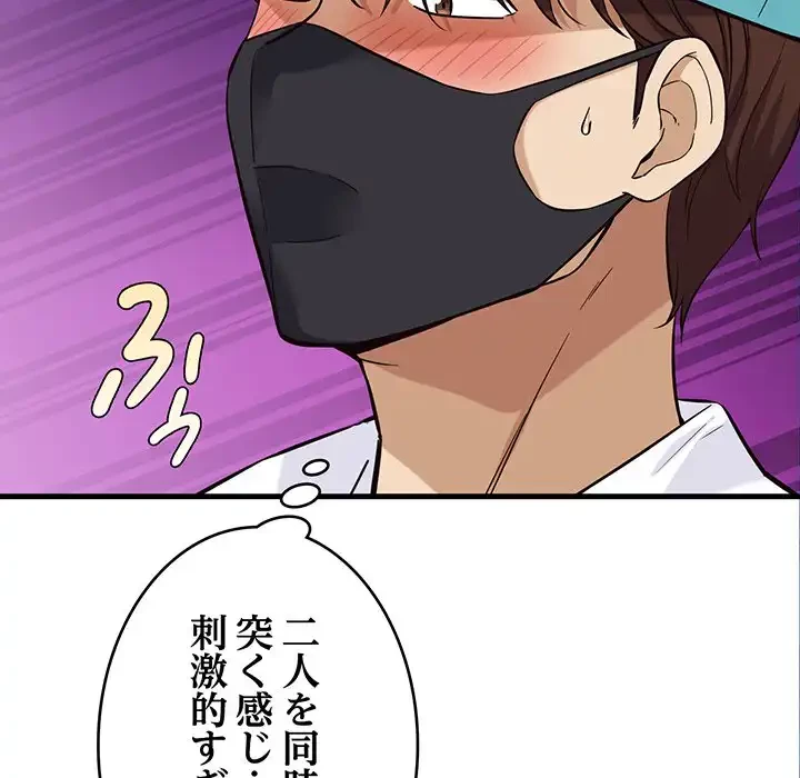 どの彼女がお好み？ 第11話 - 217