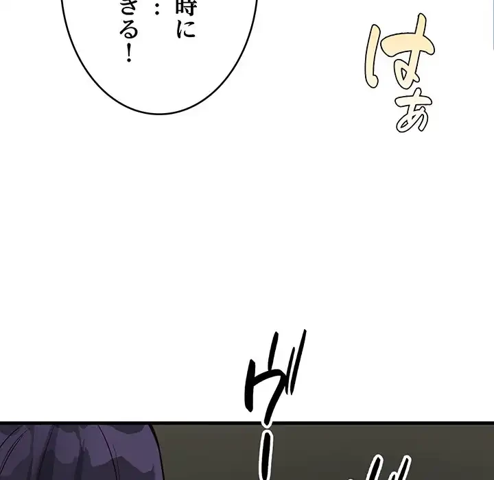 どの彼女がお好み？ 第11話 - 218