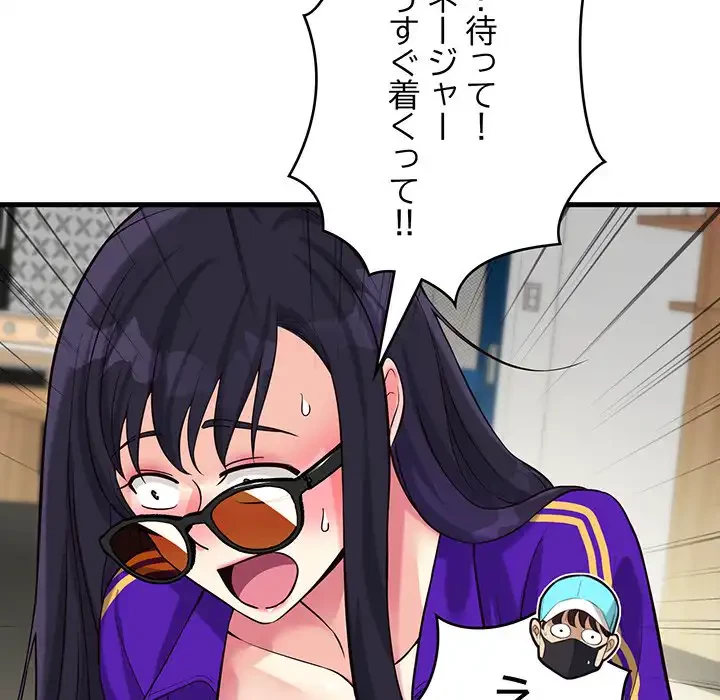 どの彼女がお好み？ 第11話 - 221