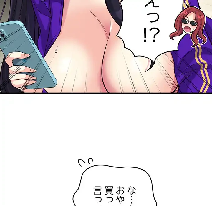 どの彼女がお好み？ 第11話 - 222