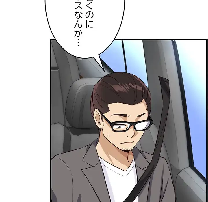 どの彼女がお好み？ 第11話 - 228